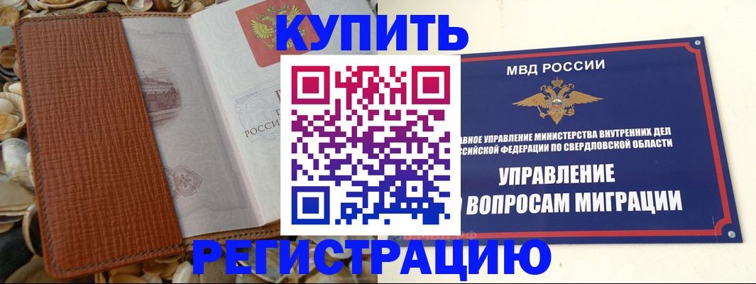 временная регистрация надежно в Вятских Полянах