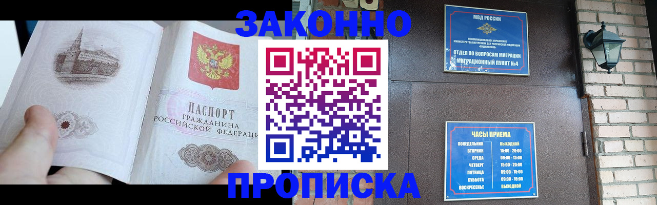 временная регистрация законно в Вятских Полянах